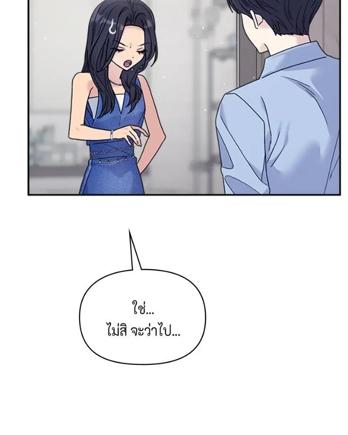 couple breaker ตอนที่ 73 รูปที่ 32