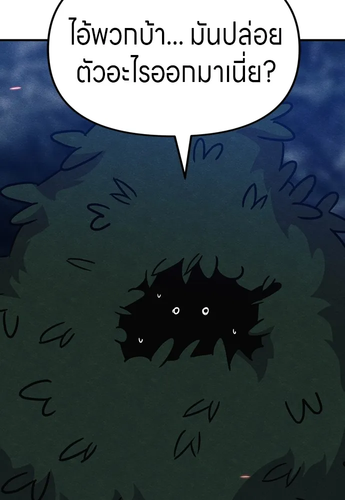 Zombie X Slasher ตอนที่ 39 รูปที่ 107