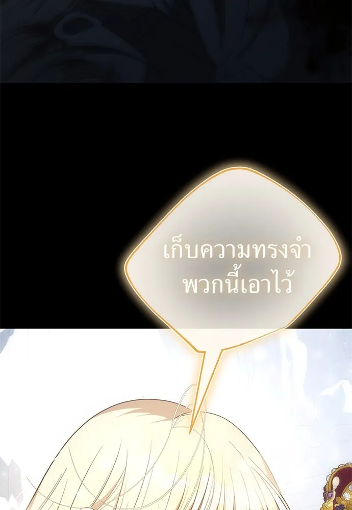 ยัยจิ๋วสมองแจ๋ว ตอนที่ 2 รูปที่ 88