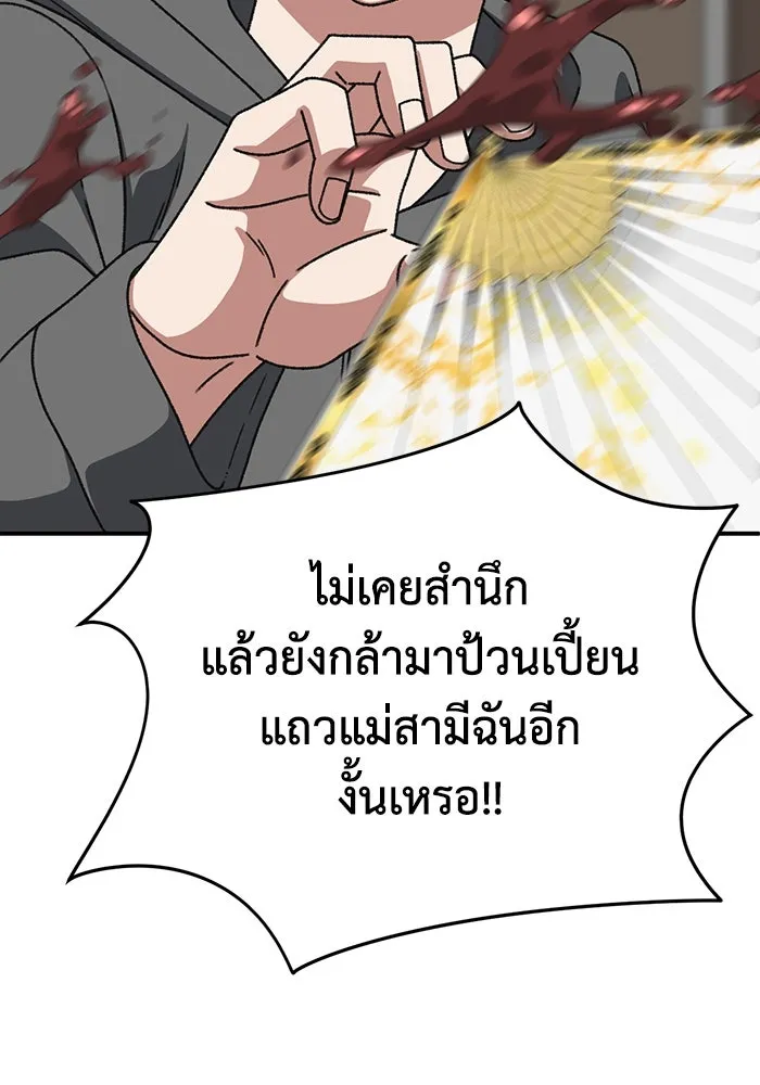 ช่วยเปลี่ยนฉันที ตอนที่ 336. ซีซัน 3 โคดกซู 8 รูปที่ 89
