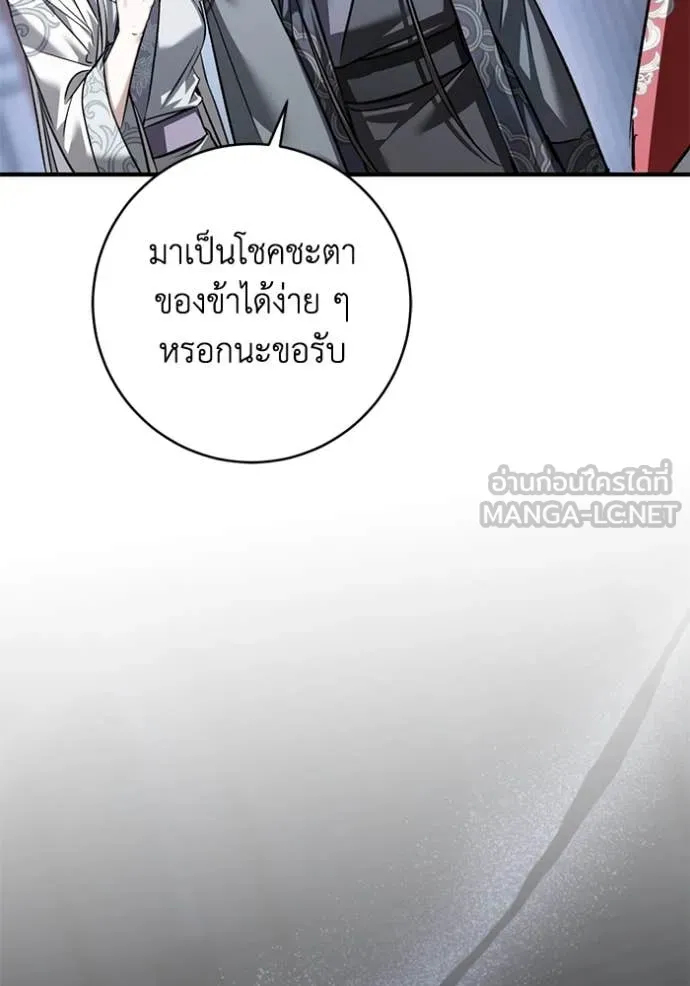 ยามหมาป่าทมิฬ ตอนที่ 59 รูปที่ 38