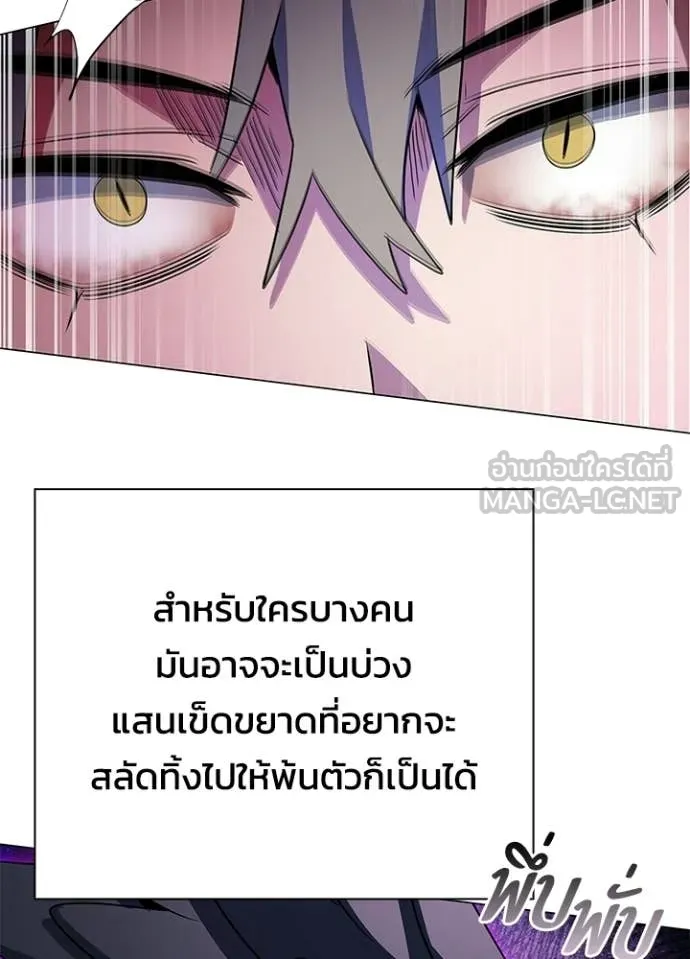 คืนแห่งโทแกบี ตอนที่ 92 รูปที่ 133