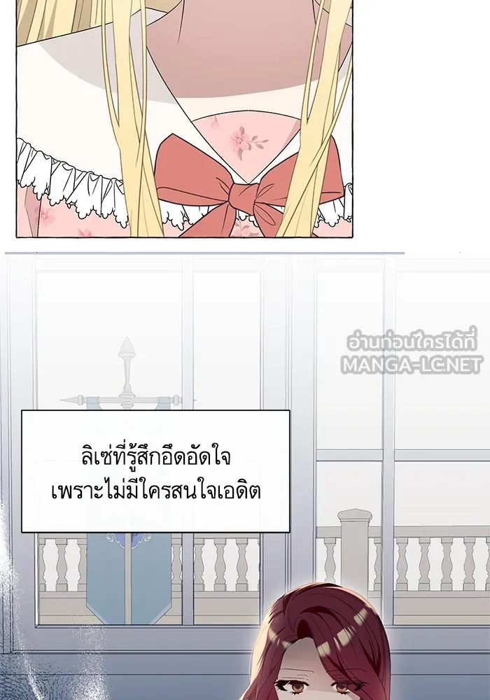 นึกว่าเป็นอิเซไคธรรมดา ตอนที่ 13 รูปที่ 6