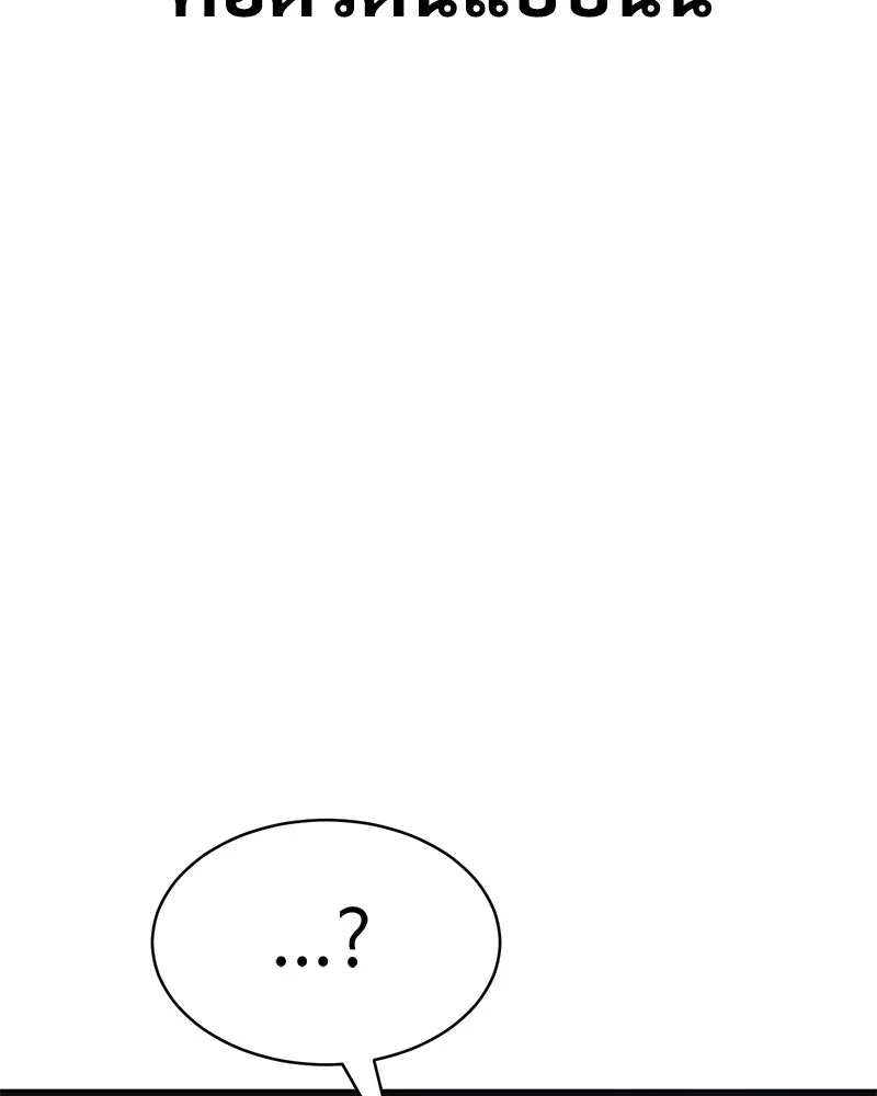 แบคXX ตอนที่ 49 รูปที่ 215