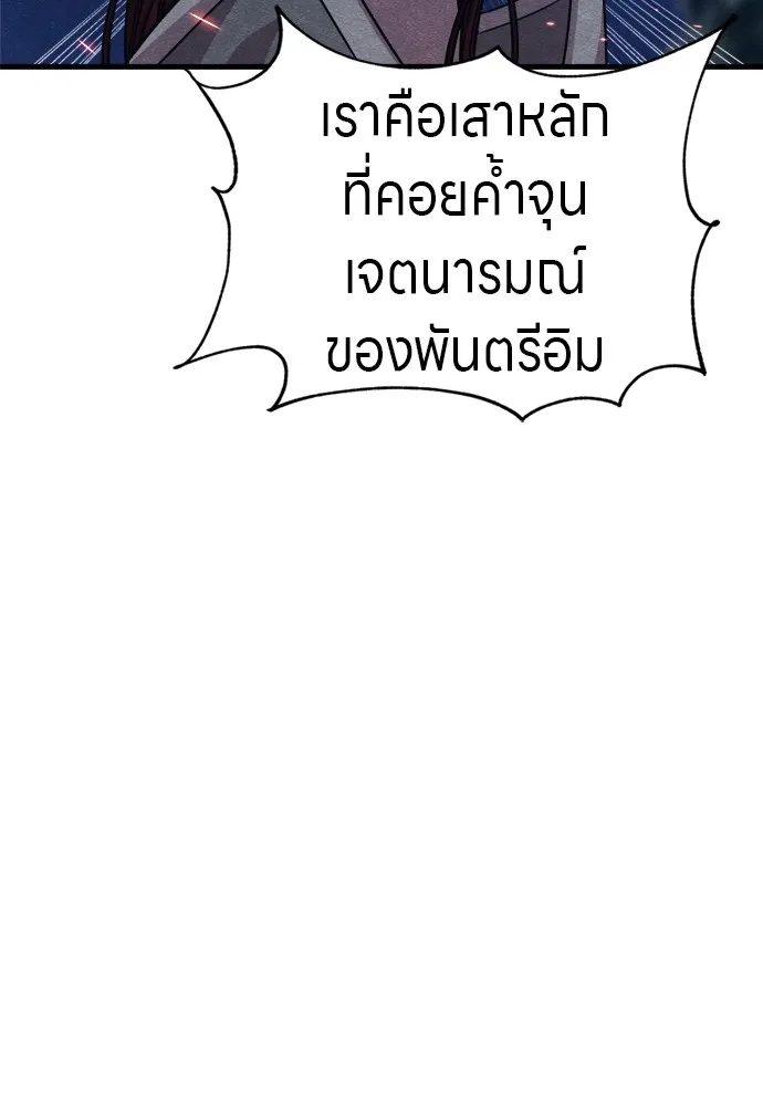 Zombie X Slasher ตอนที่ 40 รูปที่ 74