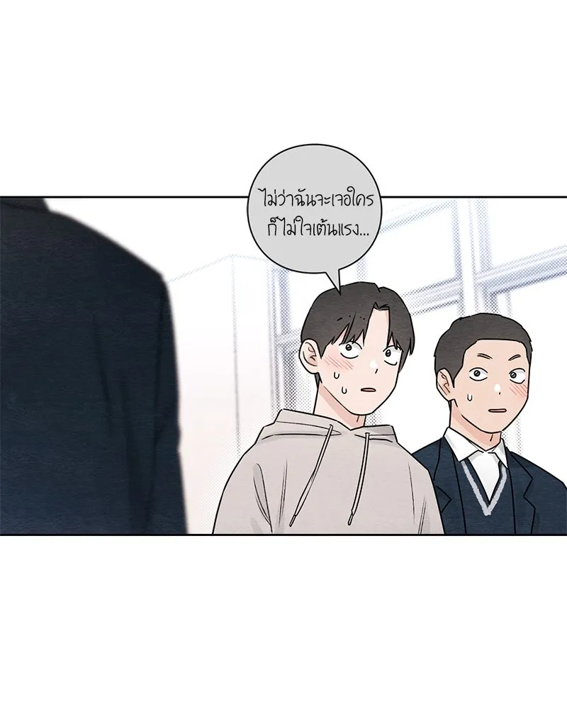 เป็นวัยรุ่นมันเหนื่อย ตอนที่ 33 รูปที่ 97