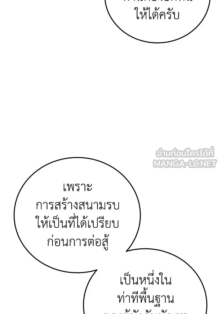 ยอดนักดาบผู้โอบอุ้มดารา ตอนที่ 81 รูปที่ 147