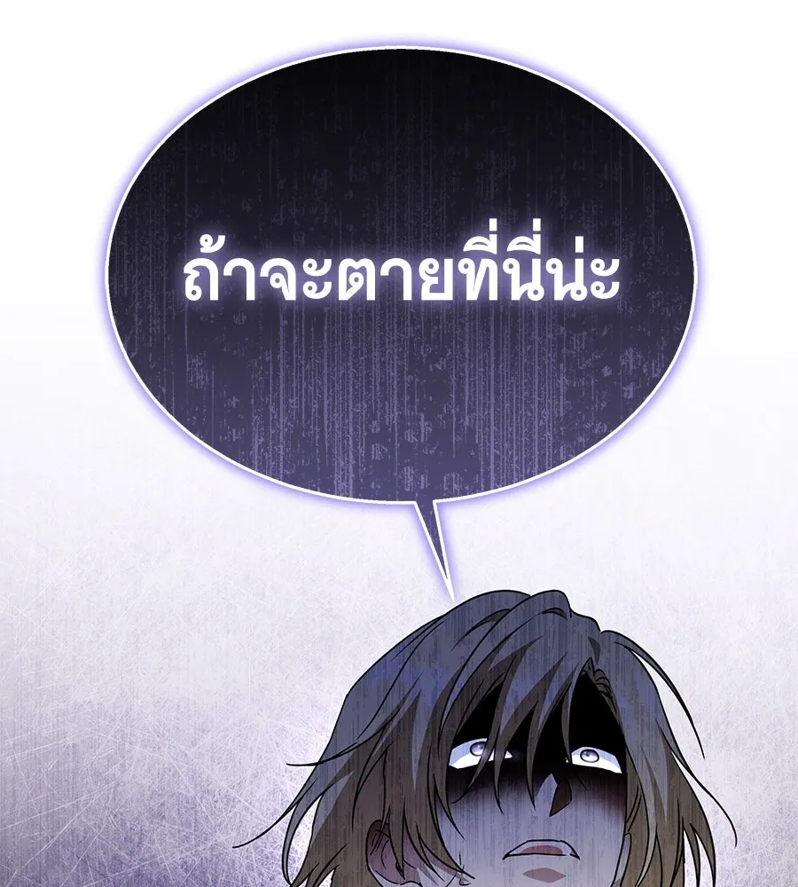 ถึกทนแทงก์แรงก์ C ตอนที่ 16 รูปที่ 100