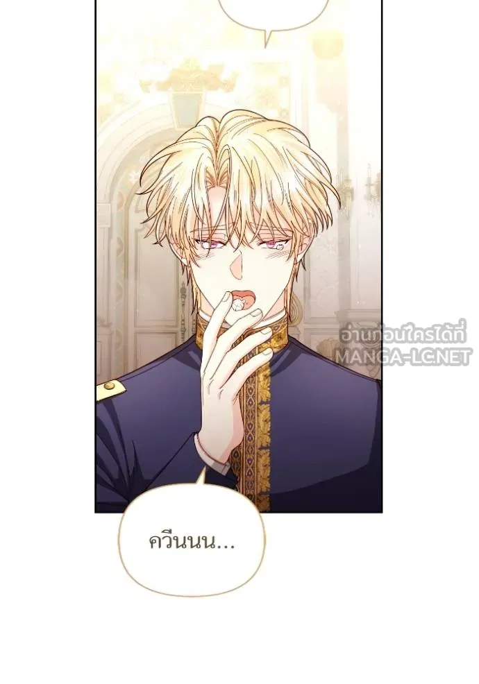 การแต่งงานครั้งใหม่ข ตอนที่ 198 รูปที่ 93