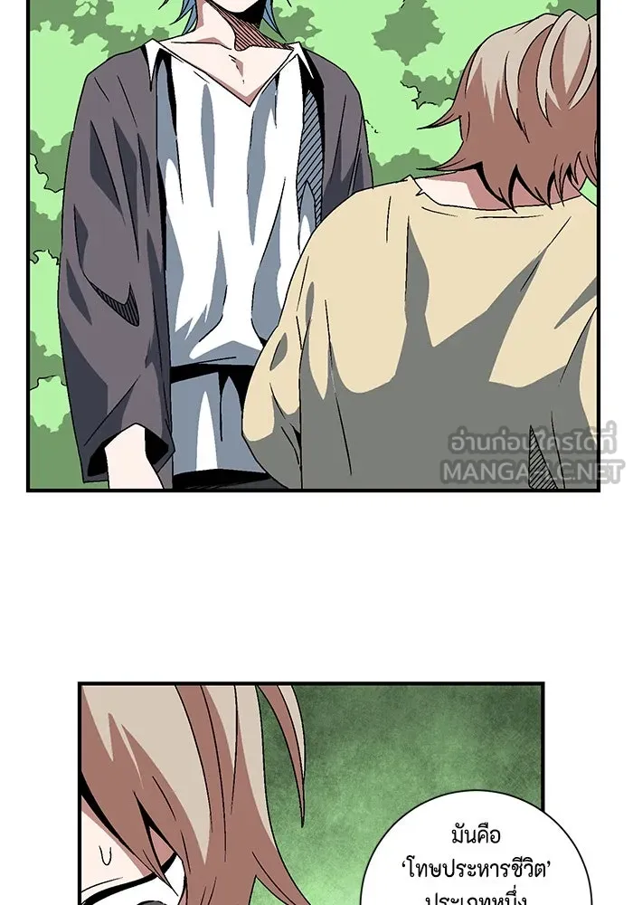 หนึ่งก้าวสู่เจ้ามาร ตอนที่ 28 ราชา (3) รูปที่ 66