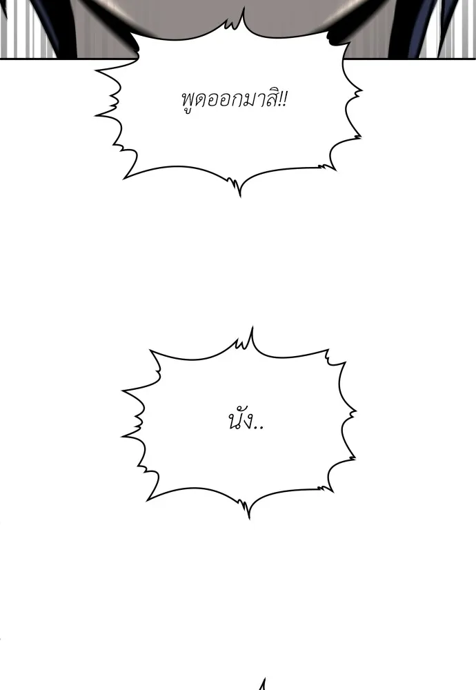 สนามเด็กล่า ตอนที่ 4 รูปที่ 196