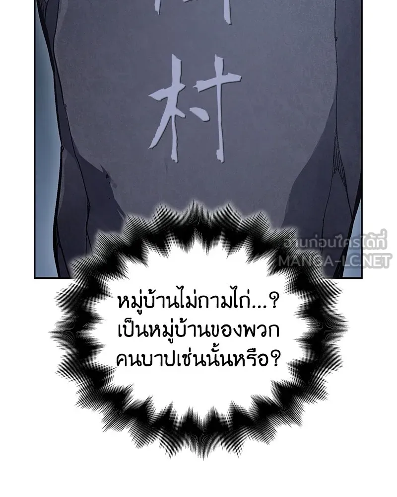 เกิดอีกทีเป็นว่าที่ประมุขลัทธิมาร ตอนที่ 139 รูปที่ 18