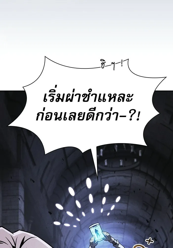 นักดาบอัจฉริยะจากอะคาเดมี ตอนที่ 146 รูปที่ 10