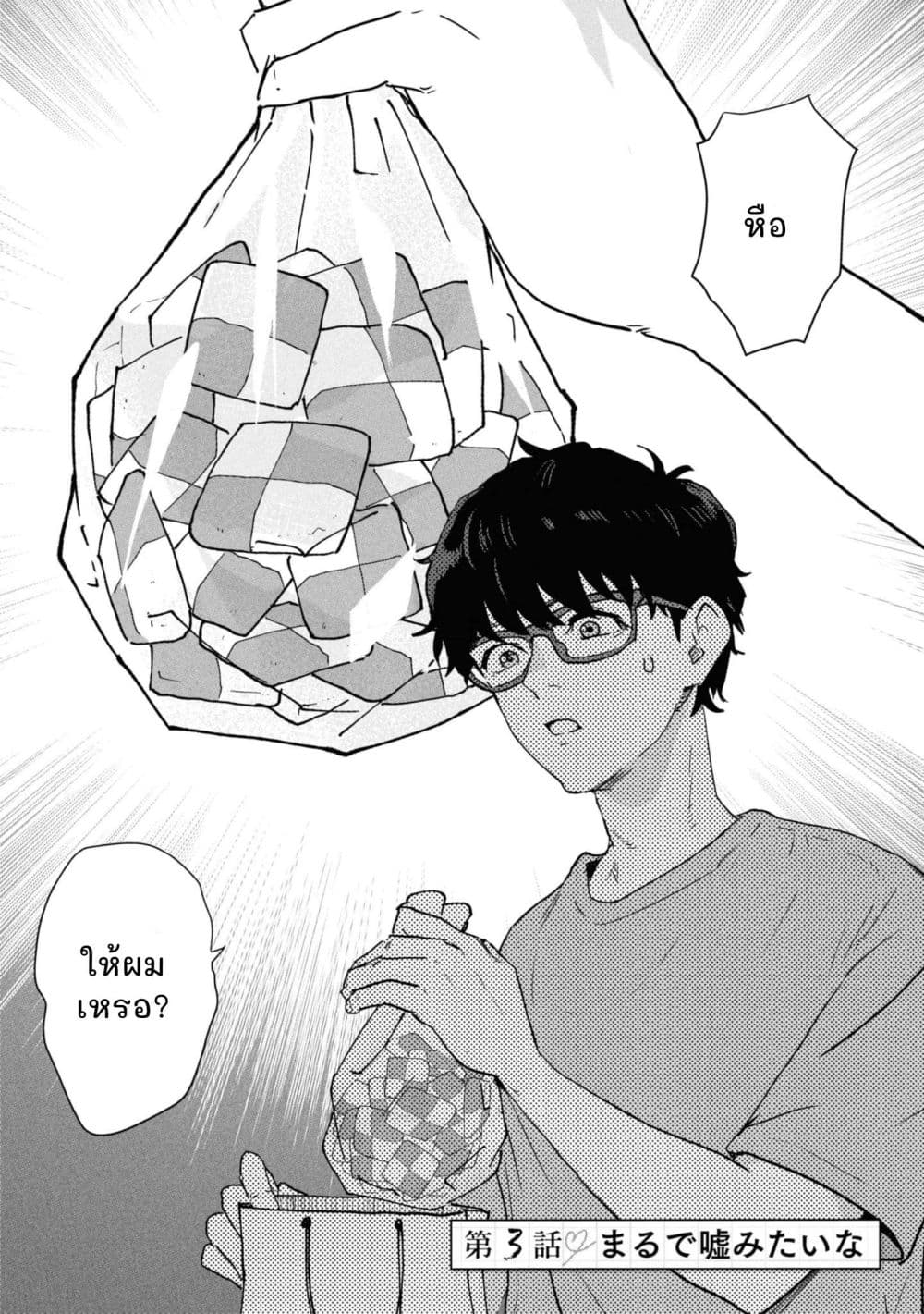 Manga-lc-com อ่านมังงะ อ่านการ์ตูน ออนไลน์ ฟรี Ichiban Tookute, Chikai Aitsu. ~Kimi ni Koi o Suru nante, Ar ตอนที่ 1 2 3 4 5 6 7 8 9 10 11 12 13 14 ฟรี ไม่มีโฆษณา Manga-lc - อ่าน มังงะ อ่าน การ์ตูน ออนไลน์ อ่านมังงะ ฟรี