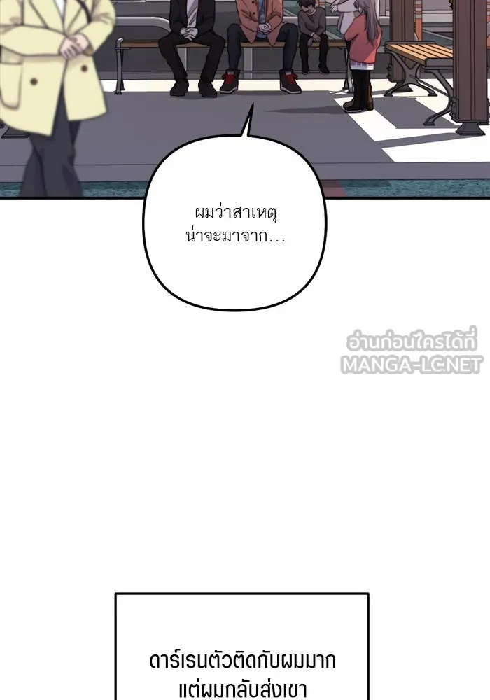 เปย์นี้เพื่อนาย My Sugar Baby ตอนที่ 77 เดือนแรก  ลงไปซะ รูปที่ 15