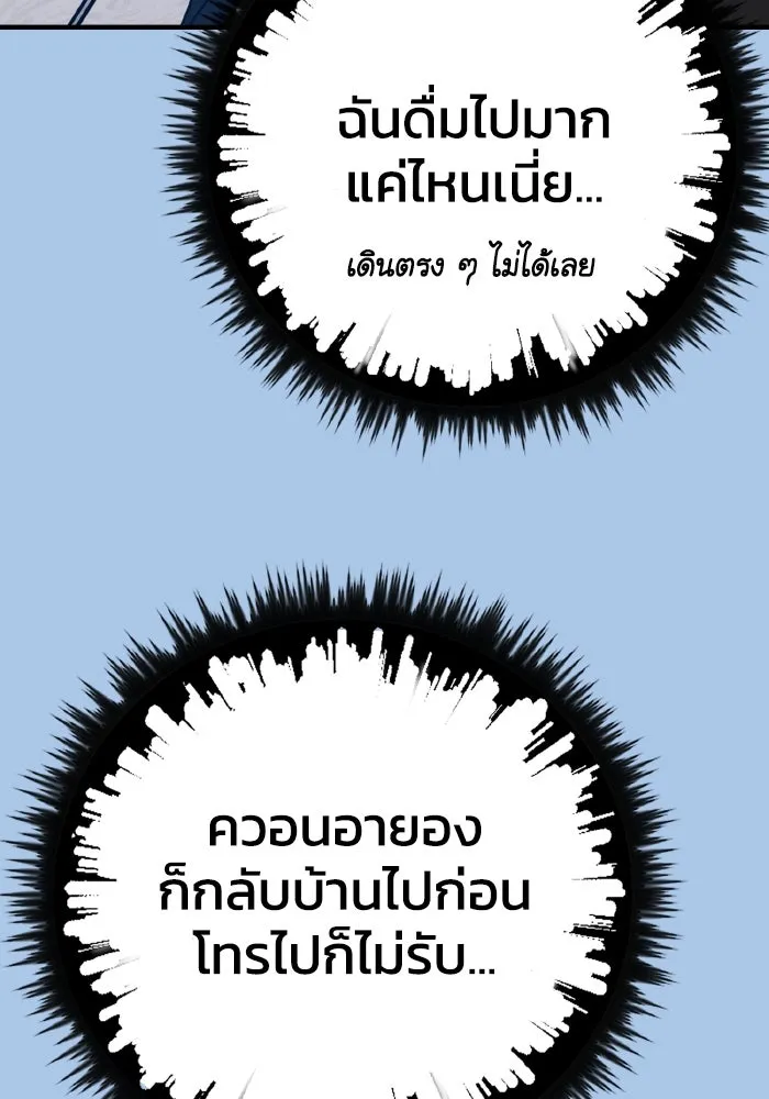 รักนี้ไม่มีรีไซเคิล ตอนที่ 43 รูปที่ 58