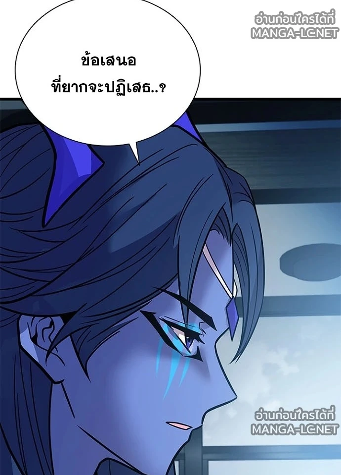 Villain to kill ตอนที่ 229 รูปที่ 16