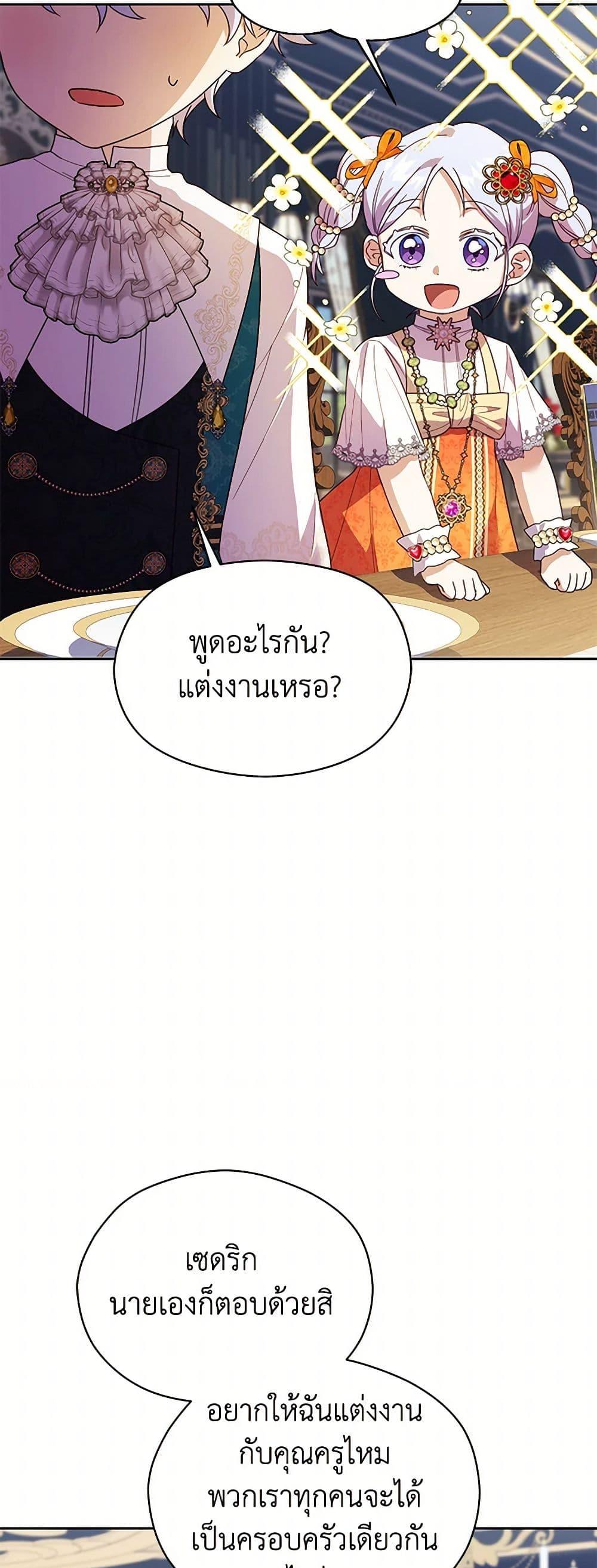 Manga-lc-com อ่านมังงะ อ่านการ์ตูน ออนไลน์ ฟรี Immoral Duke’s Family Needs to be Homeschooled ตอนที่ 1 2 3 4 5 6 7 8 9 10 11 12 13 14 ฟรี ไม่มีโฆษณา Manga-lc - อ่าน มังงะ อ่าน การ์ตูน ออนไลน์ อ่านมังงะ ฟรี