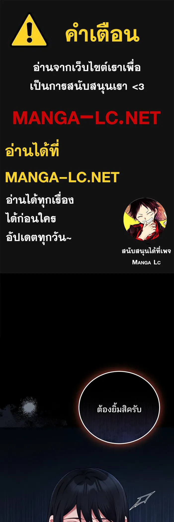 แผนหย่าสามีทรราช ตอนที่ 80 รูปที่ 1