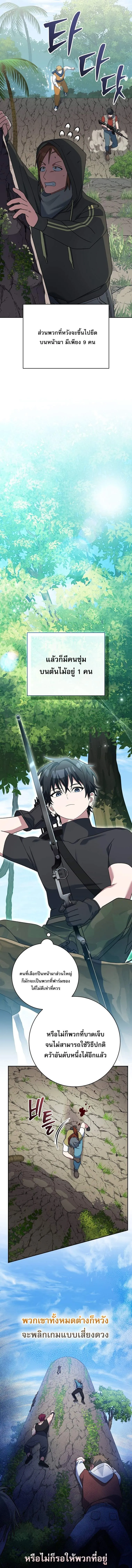 Genius Archer_s Streaming ตอนที่ ตอนที่ 78 รูปที่ 7