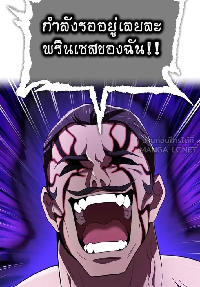 ฮันเตอร์สกิลโกง ตอนที่ 72 รูปที่ 87