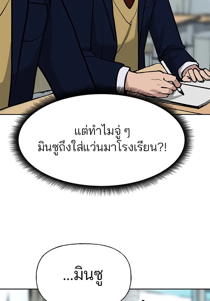 เลวฟาดเลว ตอนที่ 11 รูปที่ 4