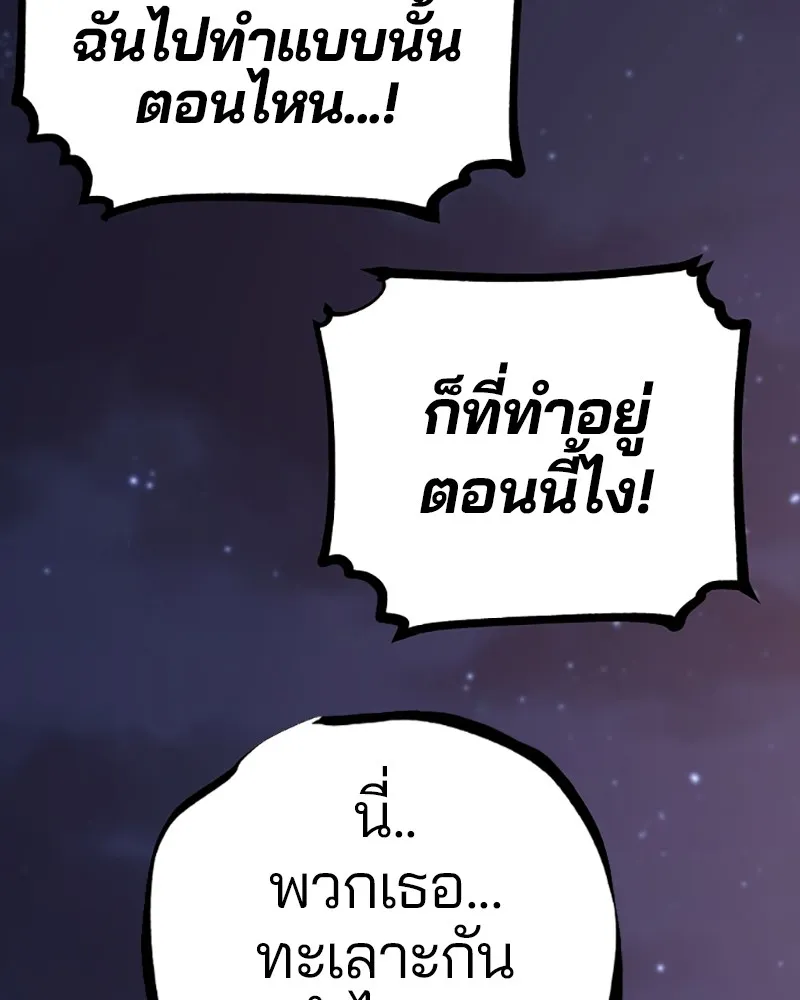 Player ตอนที่ 65 รูปที่ 97