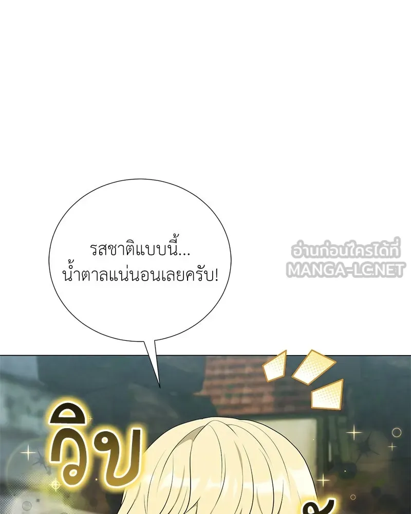 คนสวนโลกฮันเตอร์ ตอนที่ 57 รูปที่ 51