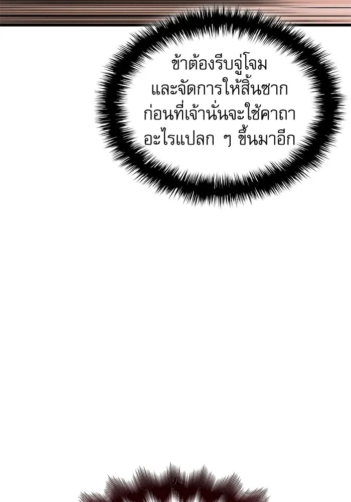 ลับลางลวง ตอนที่ 29 การเสียสละ รูปที่ 133
