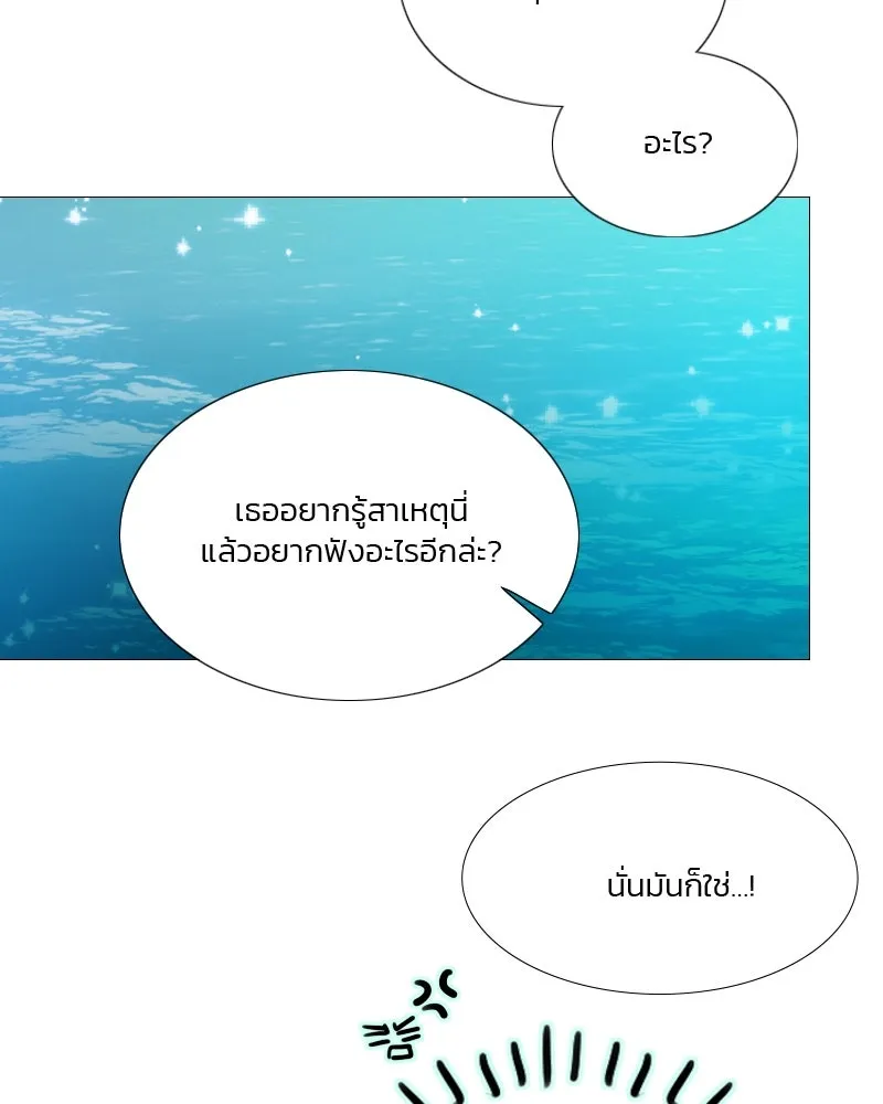 เซเรน่า ตอนที่ 77 รูปที่ 50