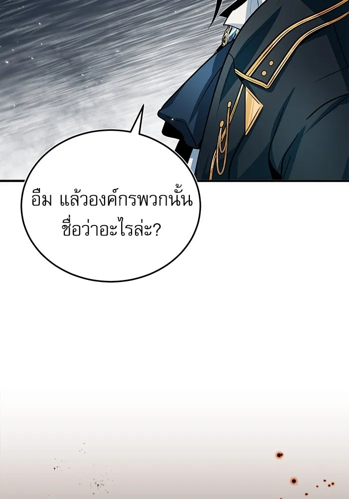 ศาสตราจารย์จำเป็นแห่งอะคาเดมี ตอนที่ 11 รูปที่ 35