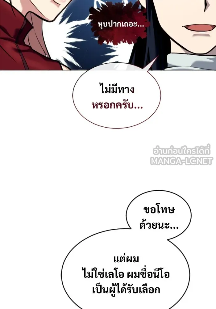 อูเร็ค มาซิโน่ ตอนที่ 28 มาโก 3 รูปที่ 42