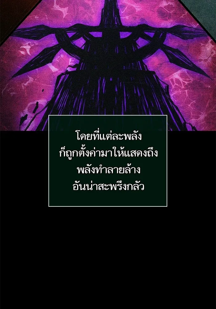 หลังวันสิ้นโลก ตอนที่ 228 รูปที่ 10