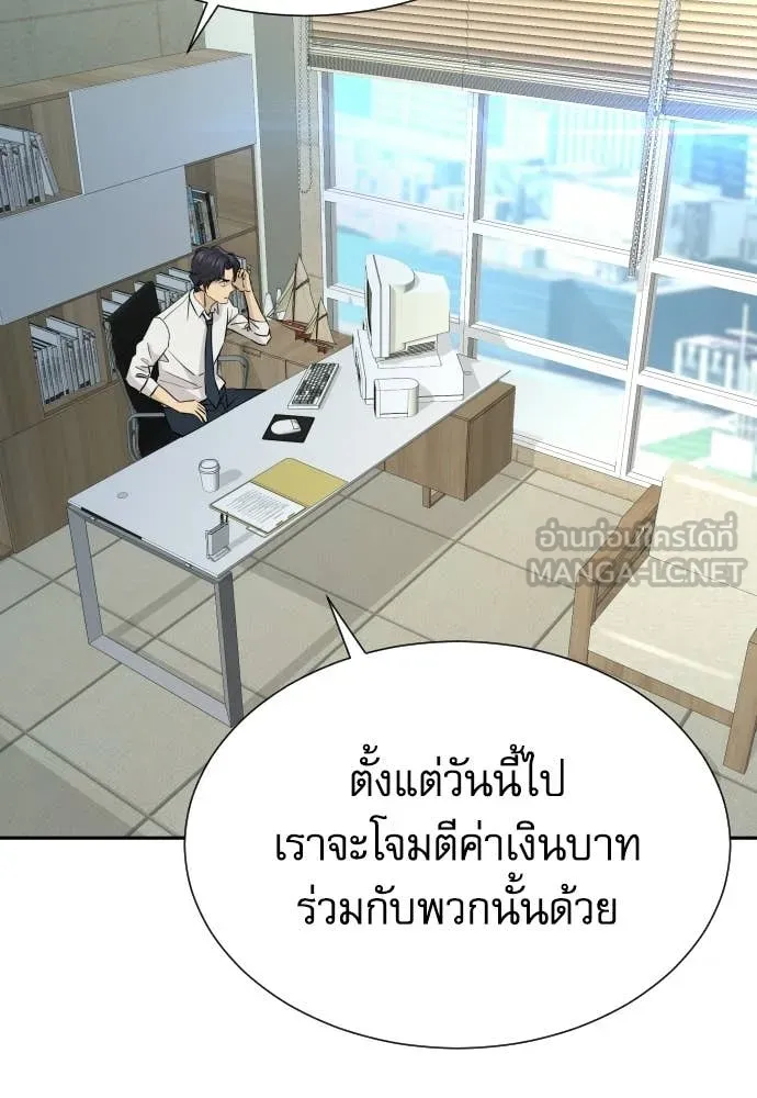 หลานอัจฉริยะ ตอนที่ 78 รูปที่ 65