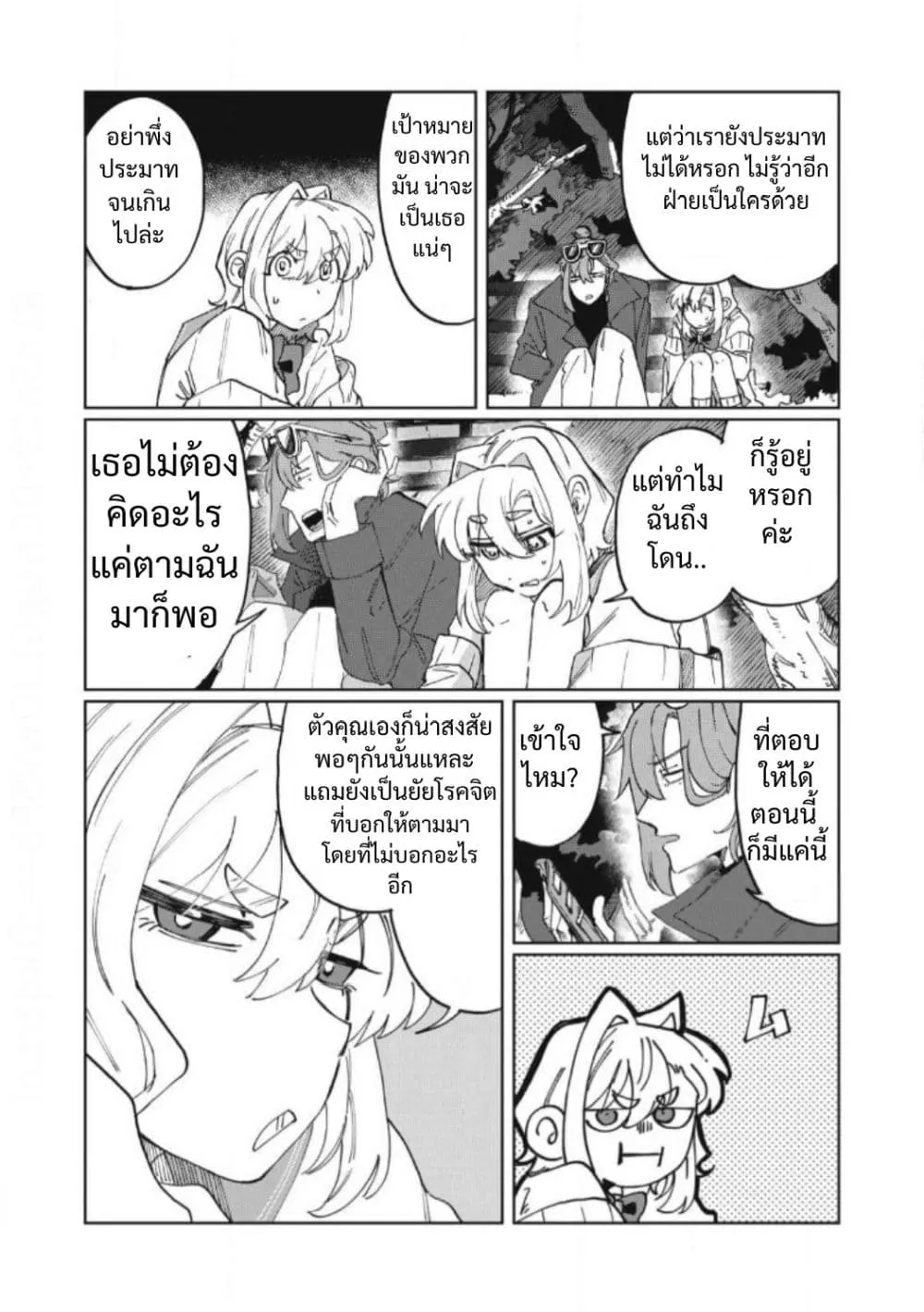 Manga-lc-com อ่านมังงะ อ่านการ์ตูน ออนไลน์ ฟรี Salvia no Kaioku ตอนที่ 1 2 3 4 5 6 7 8 9 10 11 12 13 14 ฟรี ไม่มีโฆษณา Manga-lc - อ่าน มังงะ อ่าน การ์ตูน ออนไลน์ อ่านมังงะ ฟรี
