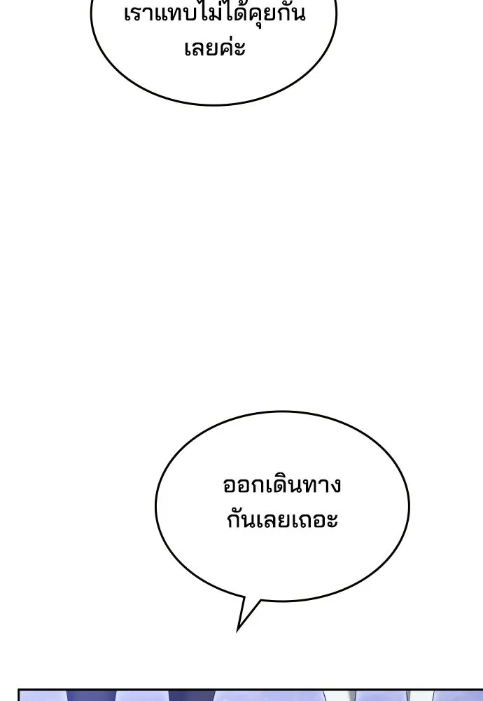 เหตุผลที่นางร้ายจับดาบ ตอนที่ 23 รูปที่ 20