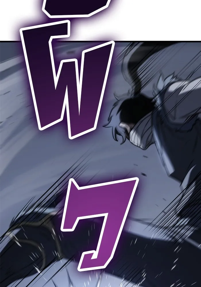 ดาบแห่งจักรพรรดิ ตอนที่ 53 รูปที่ 4