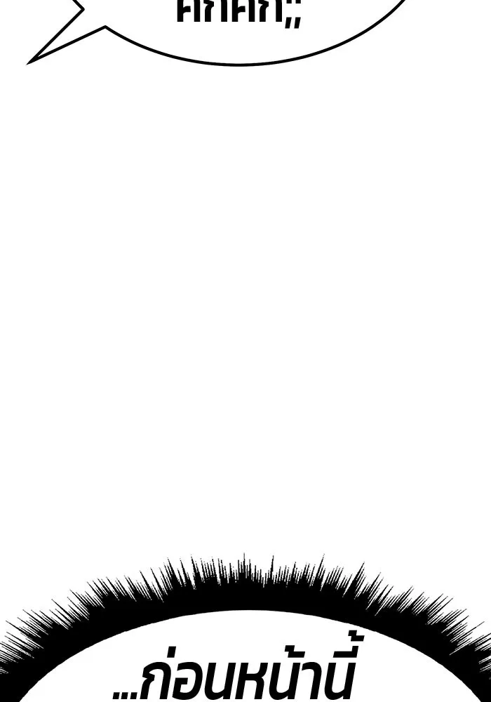 +99 ท่อนไม้พร้อมบวก ตอนที่ 41 รูปที่ 118
