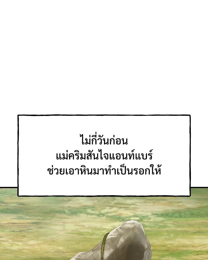 ปลูกผักพิชิตหอคอย ตอนที่ 27 รูปที่ 112