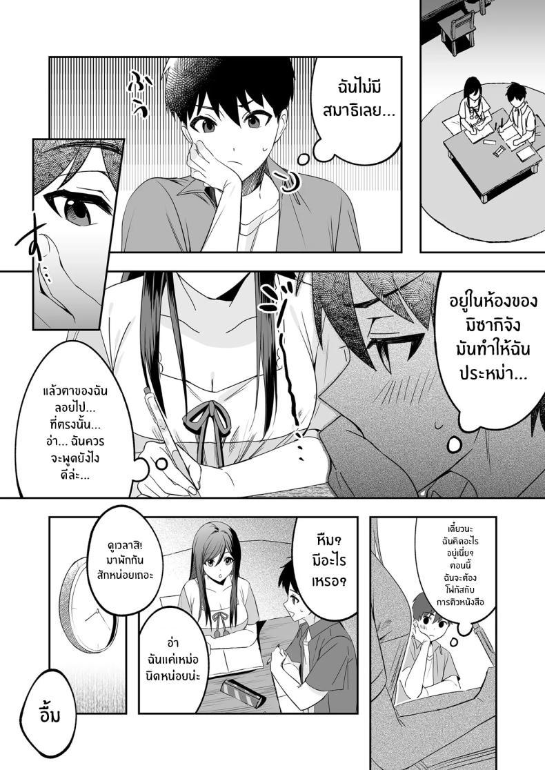 Doujin-Lc- อ่าน โดจิน มังฮวา เกาหลี ญี่ปุ่น จีน แปลไทย ติวรักติวเข้ม [Muratoriamu] ตอนที่ 1 2 3 4 5 6 7 8 9 10 11 12 13 14 ฟรี ไม่มีโฆษณา อ่าน โดจิน Manhwa เกาหลี ญี่ปุ่น จีน เรามีครบ คัดมาให้เน้นๆ โดจิน 18+ รับประกันความฟินโดย  Doujin Lc
