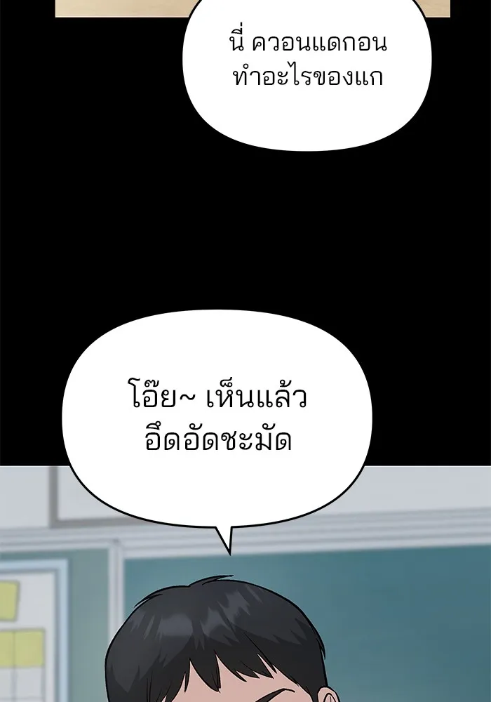 เลวฟาดเลว ตอนที่ 32 รูปที่ 2
