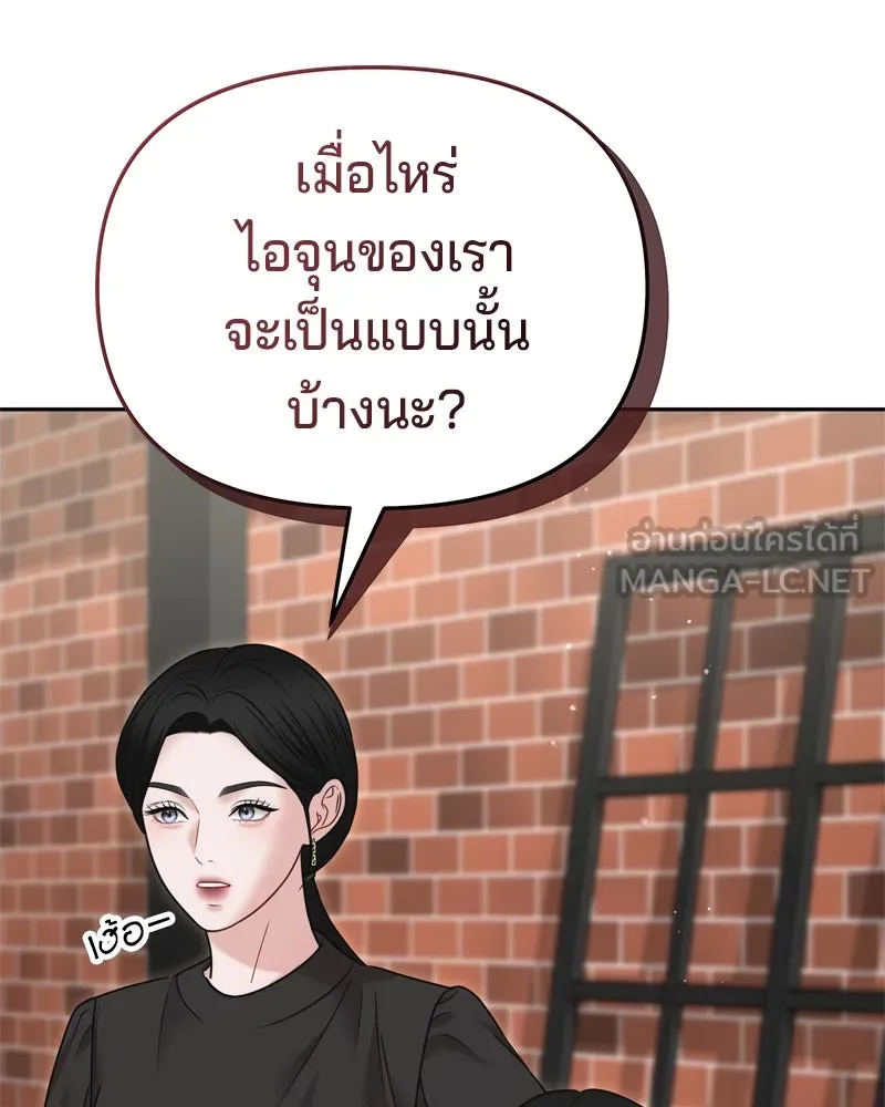 จ้า แม่คนสวย ตอนที่ 15 รูปที่ 66