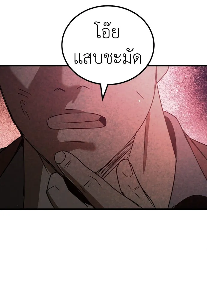 ผู้คุมหมายเลข 0 ตอนที่ 42 รูปที่ 116