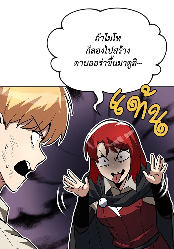 ชีวิตพลิกผันของลอร์ดผู้เกียจคร้าน ตอนที่ 73 การแข่งขันชิงแชมป์ รูปที่ 10