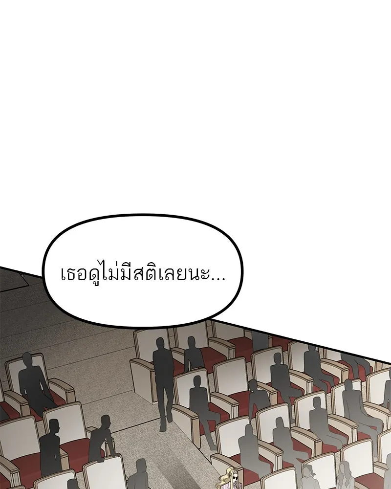 สี่สาวชาวกี ตอนที่ 44 เวทีสุดท้าย - จูบลา รูปที่ 94