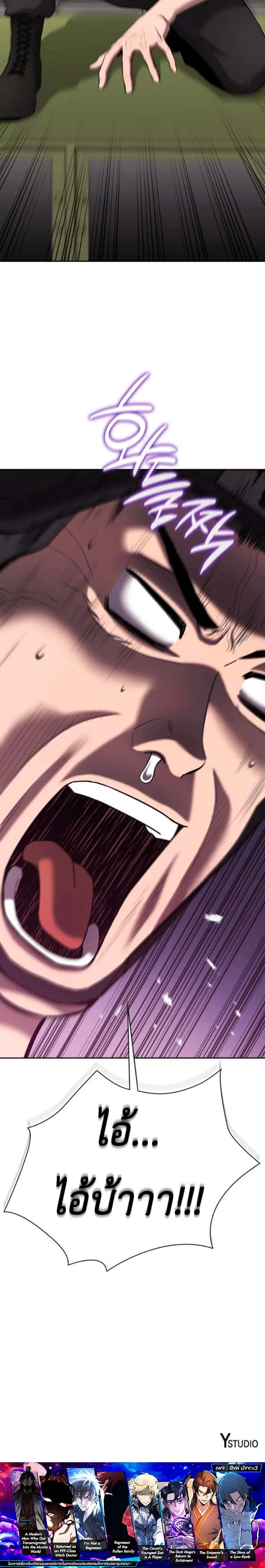 The Dark Mage_s Return to Enlistment กล_บโลกมน_ษย_ท_งท_ พร_งน_ต_องเกณฑ_ทหารซะง_น ตอนที่ ตอนที่ 69 รูปที่ 13