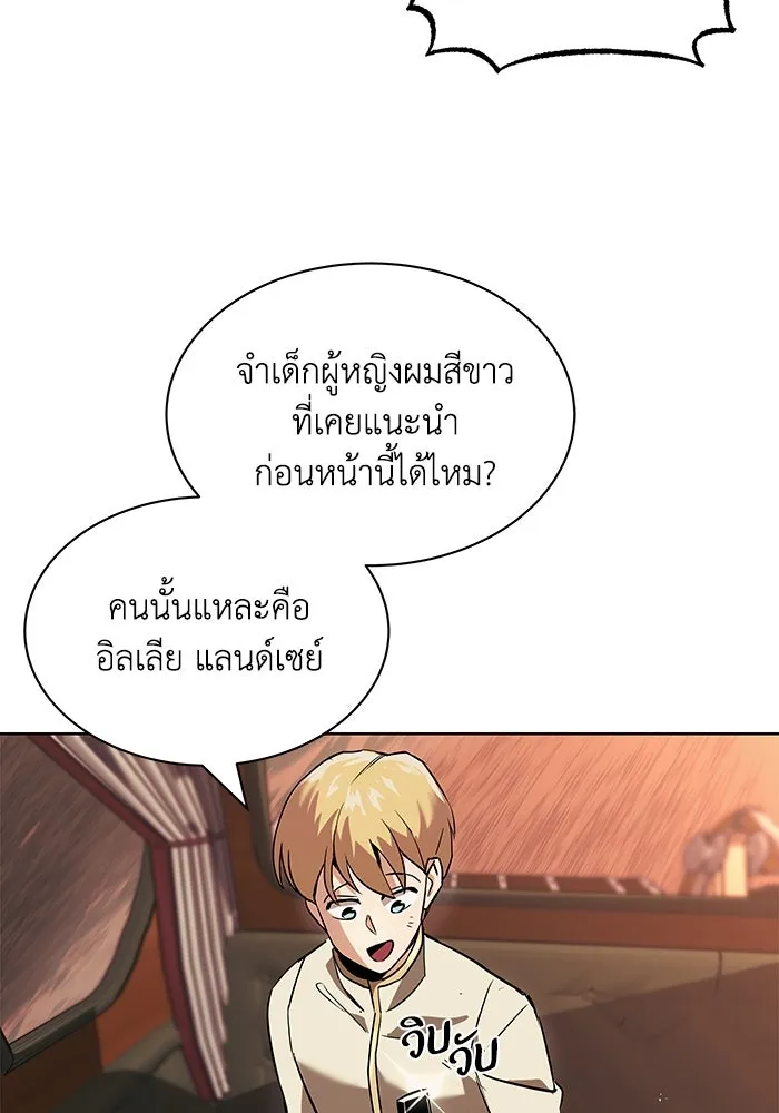 ชีวิตพลิกผันของลอร์ดผู้เกียจคร้าน ตอนที่ 19 ออร์กและเจ้าเหมียว รูปที่ 8