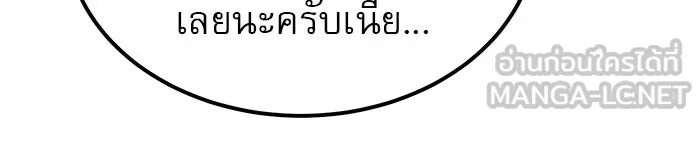 Double Click ตอนที่ 64 รูปที่ 39