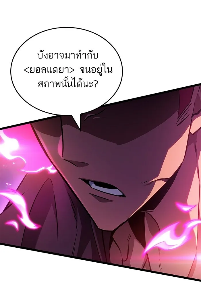 หลังวันสิ้นโลก ตอนที่ 215 รูปที่ 137