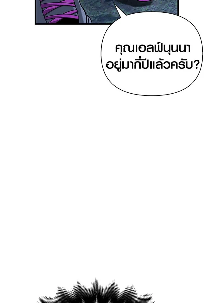 เอาชีวิตรอดในเกมฉบับคนเถื่อน ตอนที่ 63 ชื่อเล่น รูปที่ 119